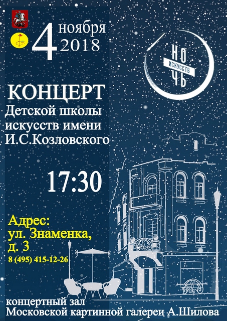 ночь искусствсайт.jpg ночь искусствсайт.jpg